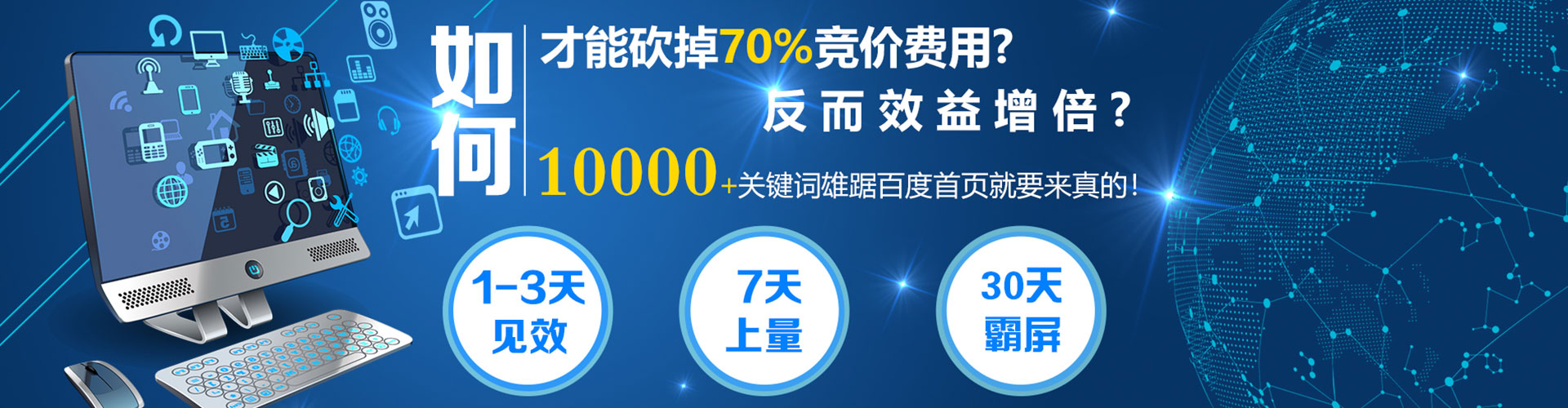 道外百度竞价